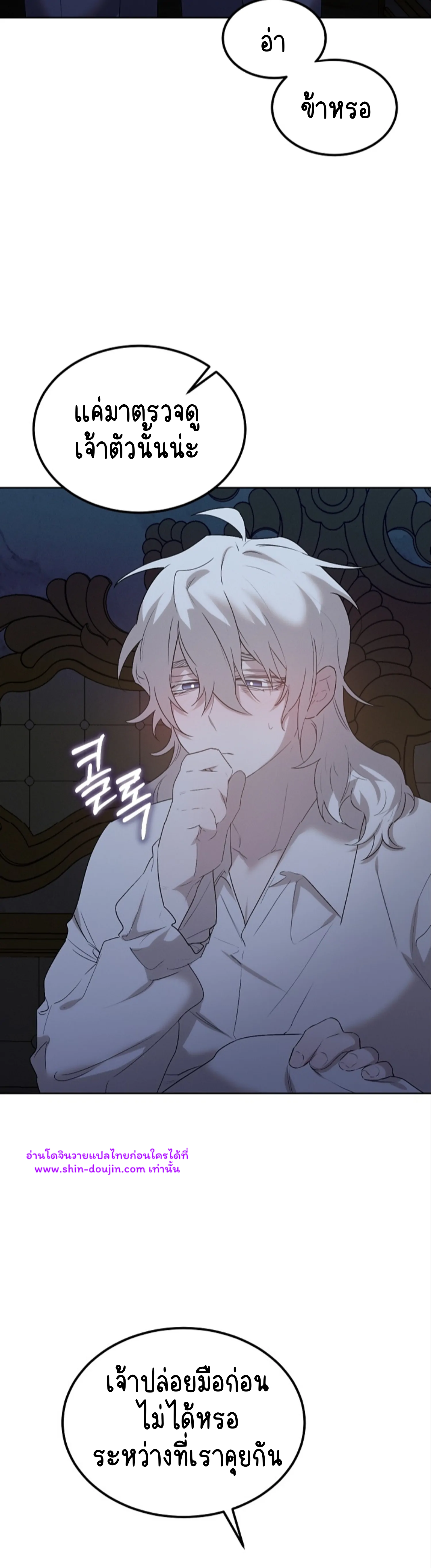 Don’t Press the Button EP 25